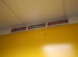 Система оповещения в дата-центре «Траст-Инфо»