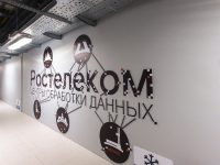 Ростелеком открывает дата-центр в Приморье