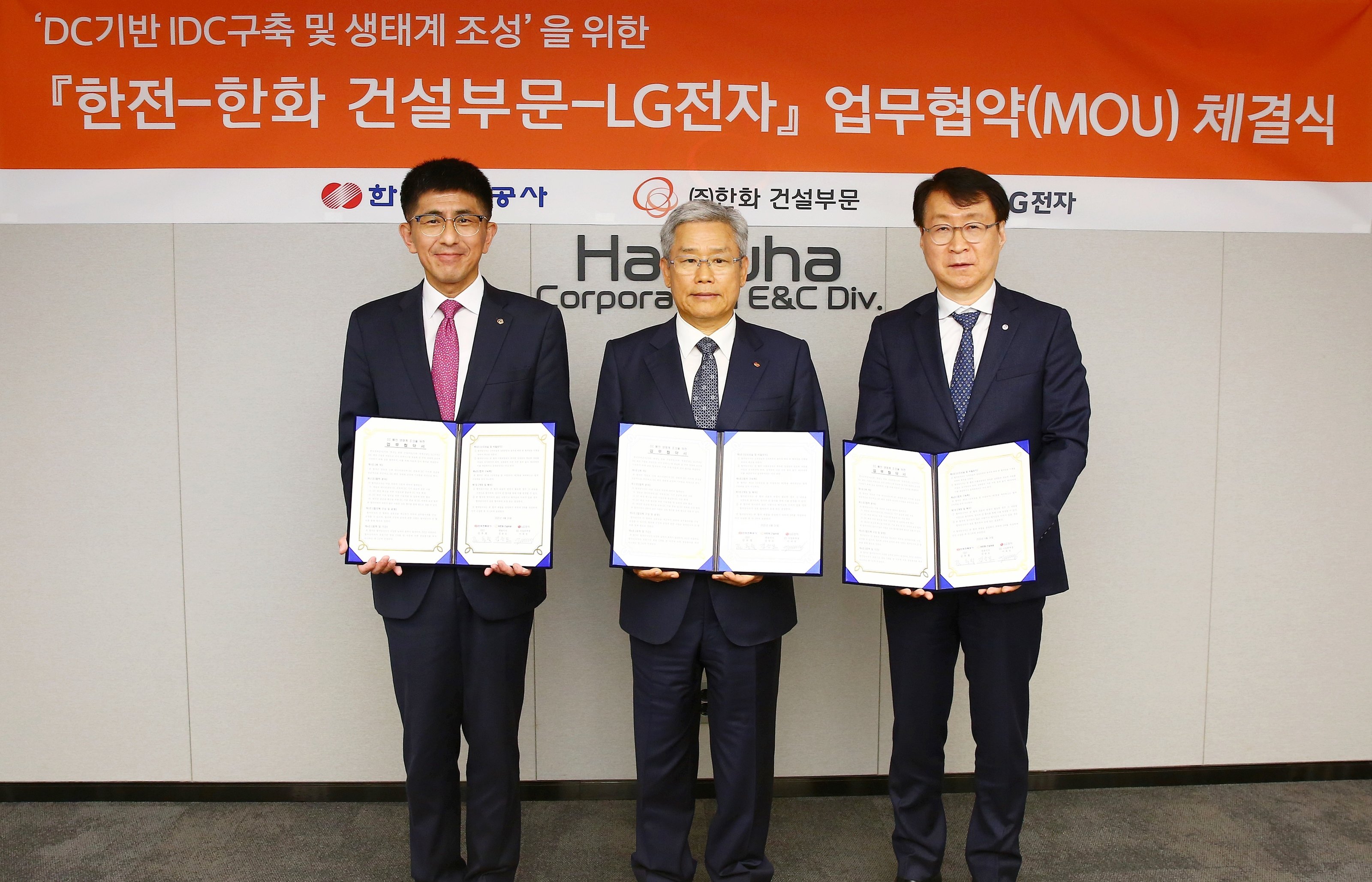LG, KEPCO и Hanwha