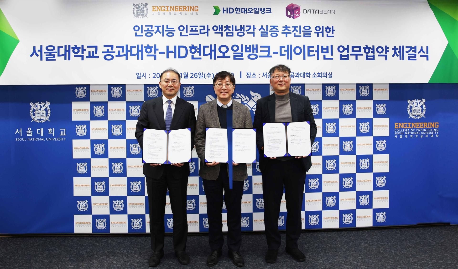 Hyundai и Сеульский университет протестируют иммерсионное охлаждение ЦОД