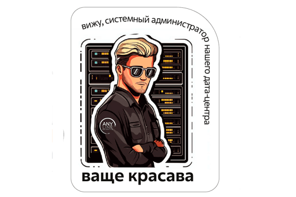 sysadmin day